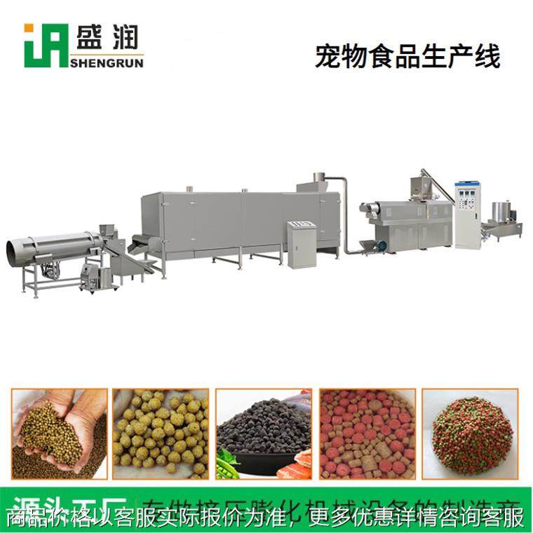 全自动宠物饲料生产线设备中大型狗粮设备生产线加工狗粮的机器,清洗/食品/商业设备,切菜机,淘宝优惠券,粉丝福利购,淘宝优惠卷