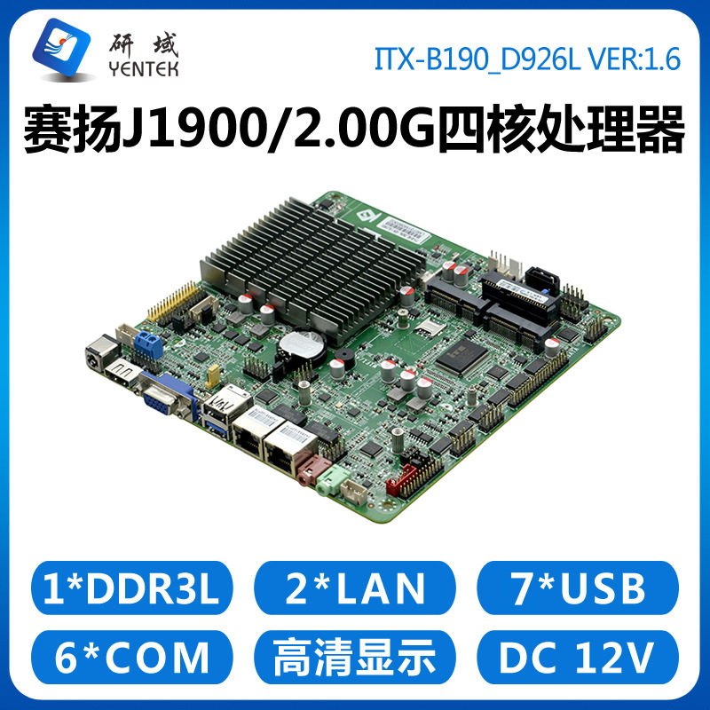 研域工控B190工控主板J1900/1800双网口6串迷你ITX工业一体机电脑,电脑硬件/显示器/电脑周边,主板,淘宝优惠券,粉丝福利购,淘宝优惠卷