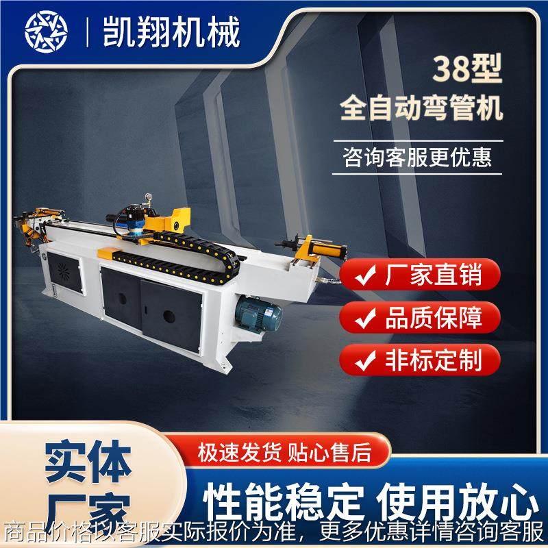 自动数控自动弯管机 38型推弯式弯管机 自动控制弯管机,搬运/仓储/物流设备,电梯/传菜机/升降机/提升机,淘宝优惠券,粉丝福利购,淘宝优惠卷