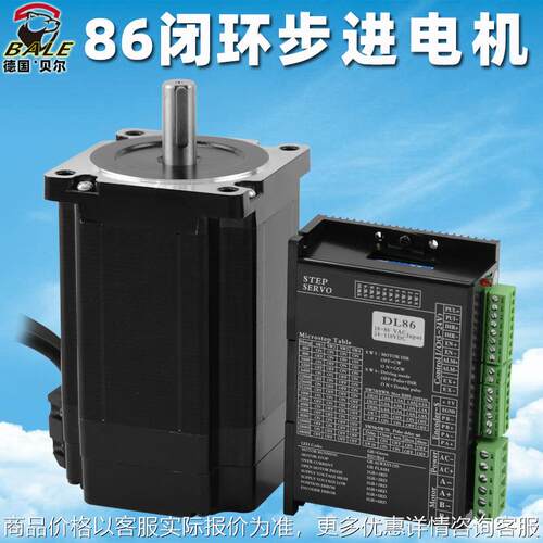 德国86闭环步进电机DL控制驱动器低温大力矩高速脉冲微型马达
