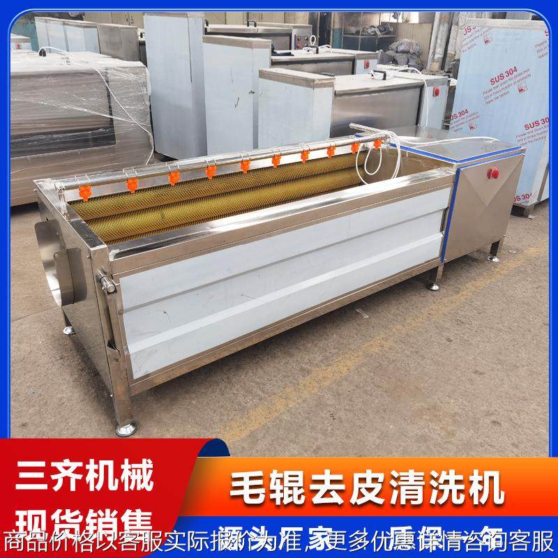 多功能猪蹄清洗机 不锈钢材质猪头清洗机 羊蹄猪耳朵毛刷清洗机,清洗/食品/商业设备,肉制品加工设备,淘宝优惠券,粉丝福利购,淘宝优惠卷