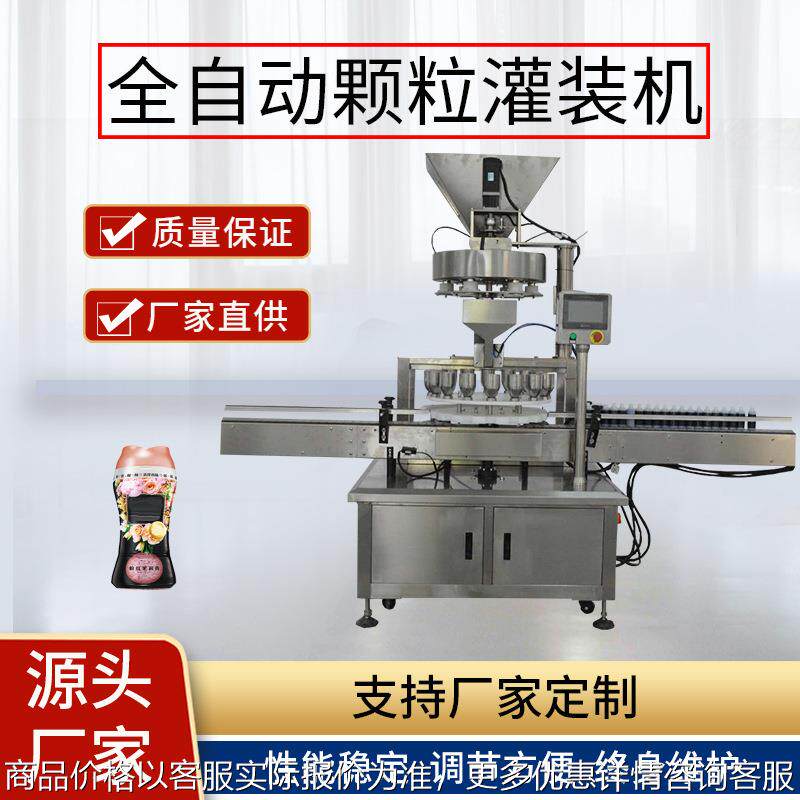 全自动牛肉干定量灌装机 冻干颗粒灌装机 东北松子定量灌装机