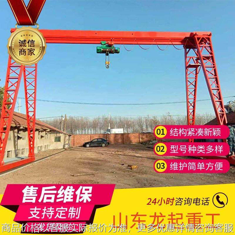 小型龙门吊T制造厂家 花架龙门吊电动单梁龙门吊 MH型门式起重机,搬运/仓储/物流设备,起重机/吊车/吊机,淘宝优惠券,粉丝福利购,淘宝优惠卷