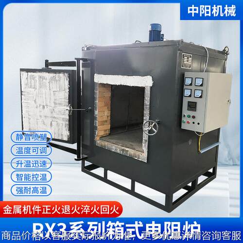 3系列箱式电阻炉 箱式退火炉 金属机件正火炉 退火淬火回火炉窑