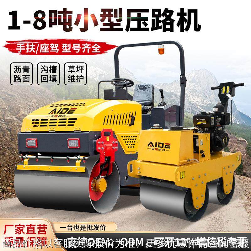 小型手扶式压路机 压实沥青路面 汽油柴油发动机手推单双轮压实机,清洗/食品/商业设备,切菜机,淘宝优惠券,粉丝福利购,淘宝优惠卷