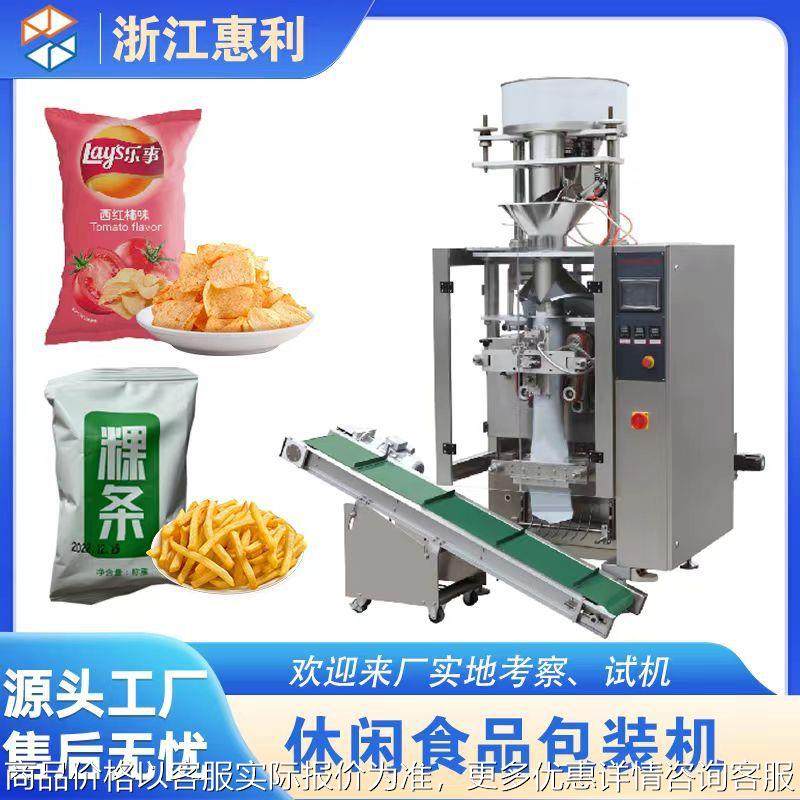 全自动袋装薯片颗粒包装机 爆米花膨化食品背封颗粒定量包装机,办公设备/耗材/相关服务,包装机,淘宝优惠券,粉丝福利购,淘宝优惠卷