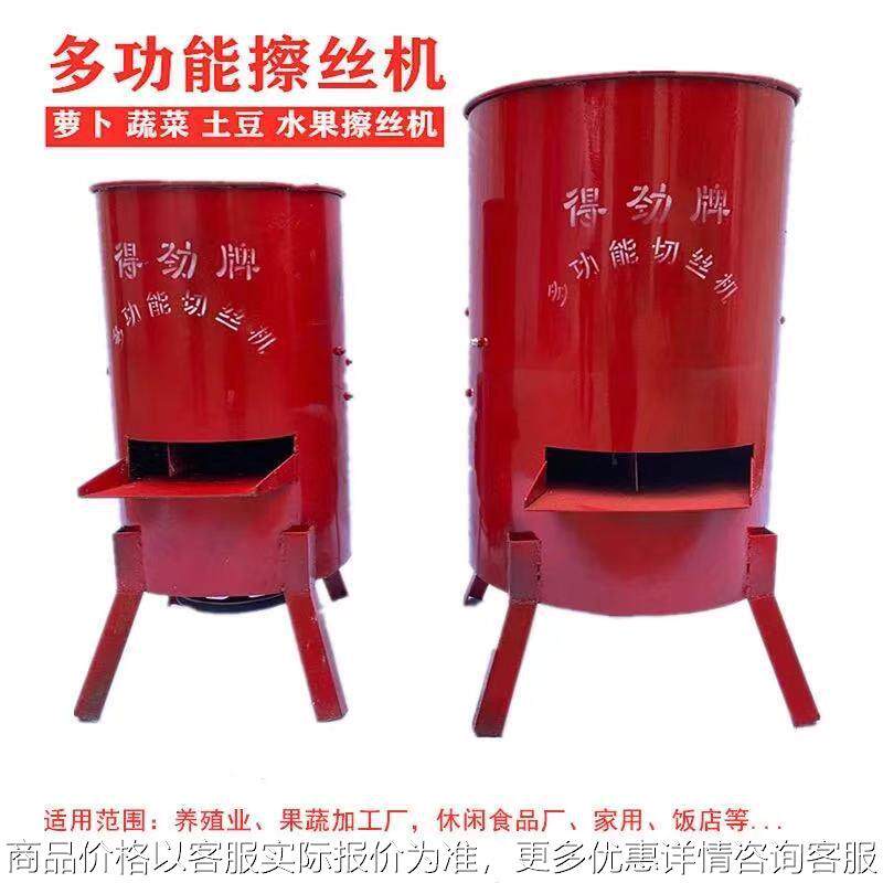养殖萝卜青菜擦丝机家用小型擦丝机多功能蔬菜瓜果切丝机电动刨丝
