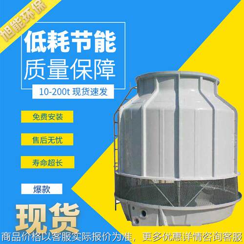 生产厂家定制圆形冷却塔 水轮机冷却塔 逆流式冷却水塔型号齐全