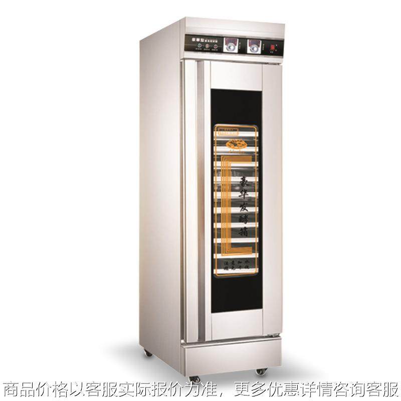 商用全自动蒸笼式面包醒发箱 单门双门不锈钢包子馒头封闭醒发箱,厨房电器,商用冰淇淋/甜筒/雪糕机,淘宝优惠券,粉丝福利购,淘宝优惠卷