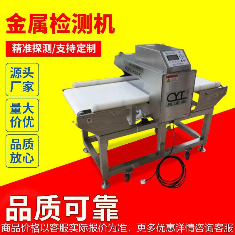 汕头安徽棉花糖糖果辣条食品金属探测仪机器 肥皂牙膏金属检测仪,五金/工具,无线电波探测仪,淘宝优惠券,粉丝福利购,淘宝优惠卷