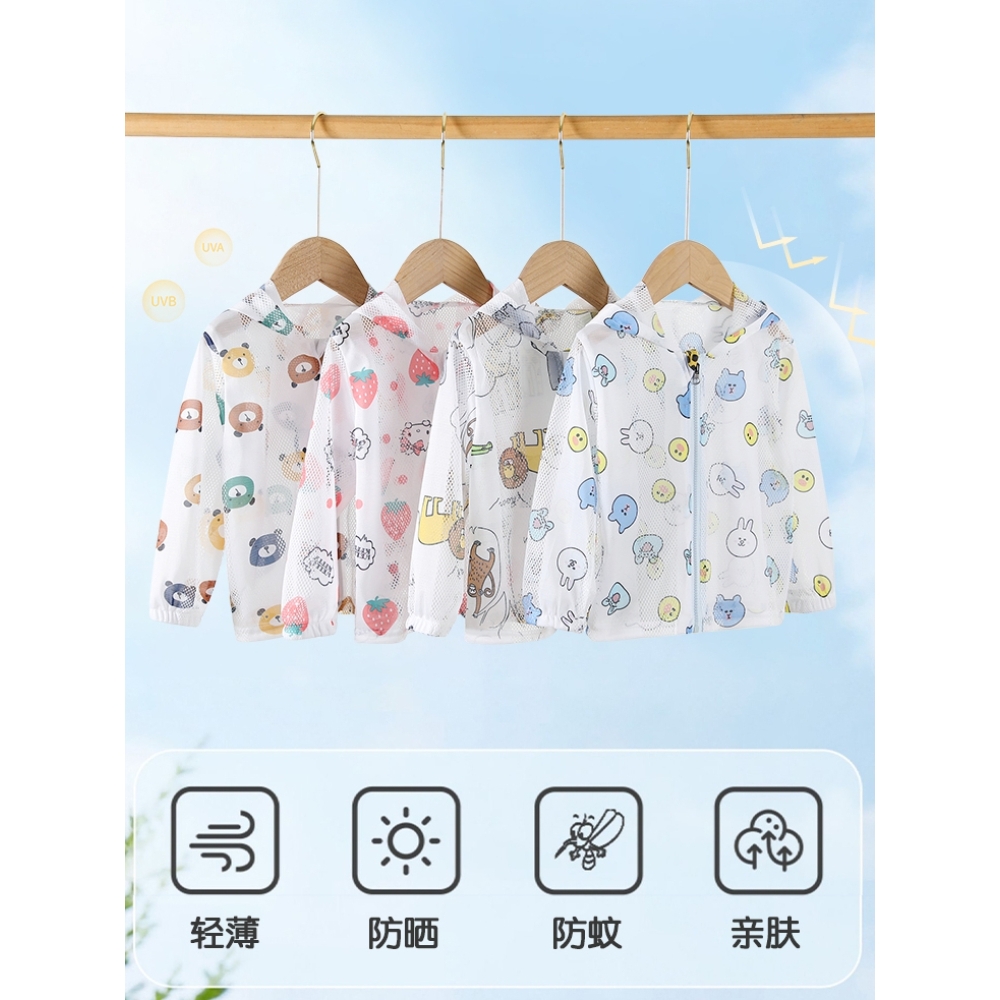 KK树夏季宝宝薄款防晒衣网眼透气外套儿童女童夏装婴儿连帽外出防