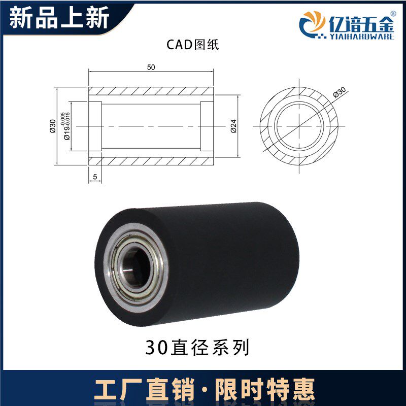 软胶滚筒包胶轮印刷机胶轮机自动化零部件胶辊直径
