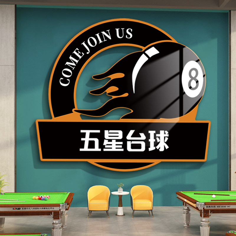 创意台球厅装饰画桌球室吧台欢迎光临墙纸俱乐部名字背景墙壁画