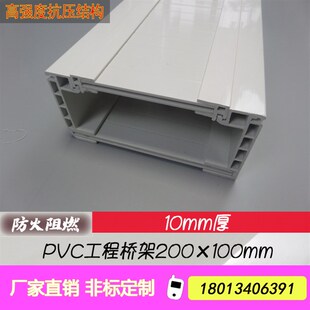 加厚分子桥架*塑料电线电缆明线明装线槽工厂排线走线