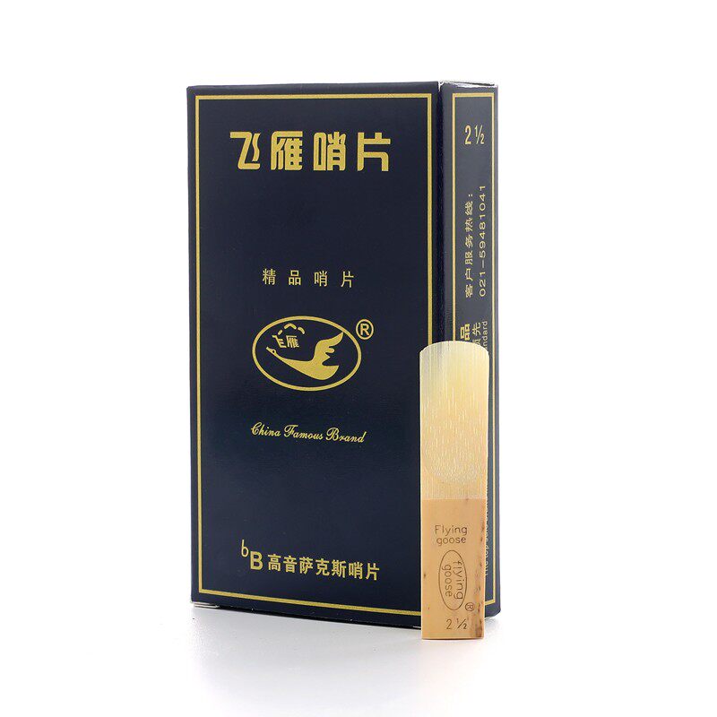飞雁哨片蓝盒中音哨片 音次中音萨斯哨片单簧管黑管初学飞燕