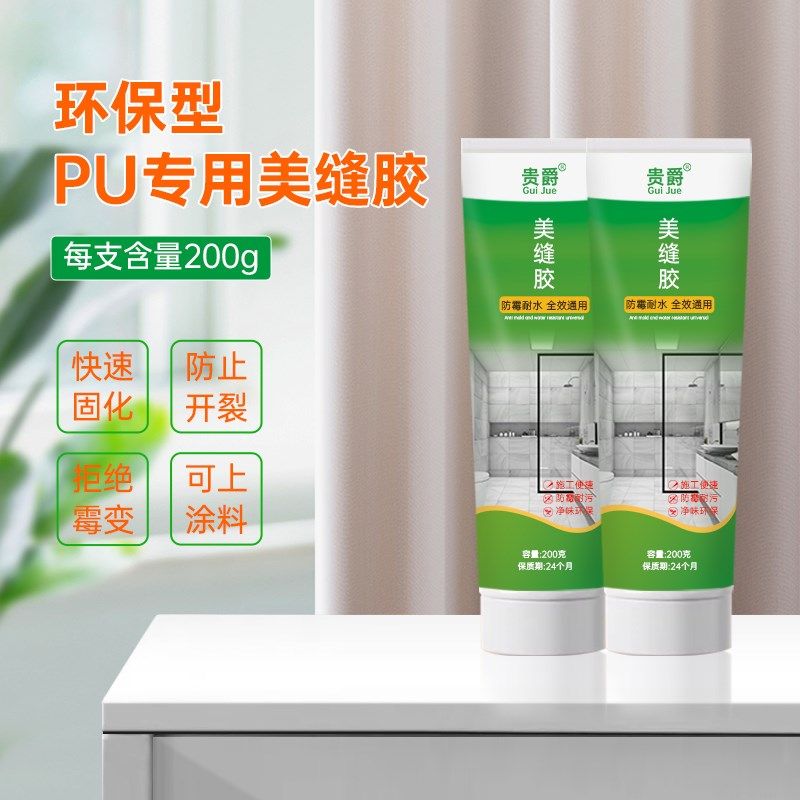 u线条补缝胶u角拼接填缝专用胶水石线美缝水性收边胶修补