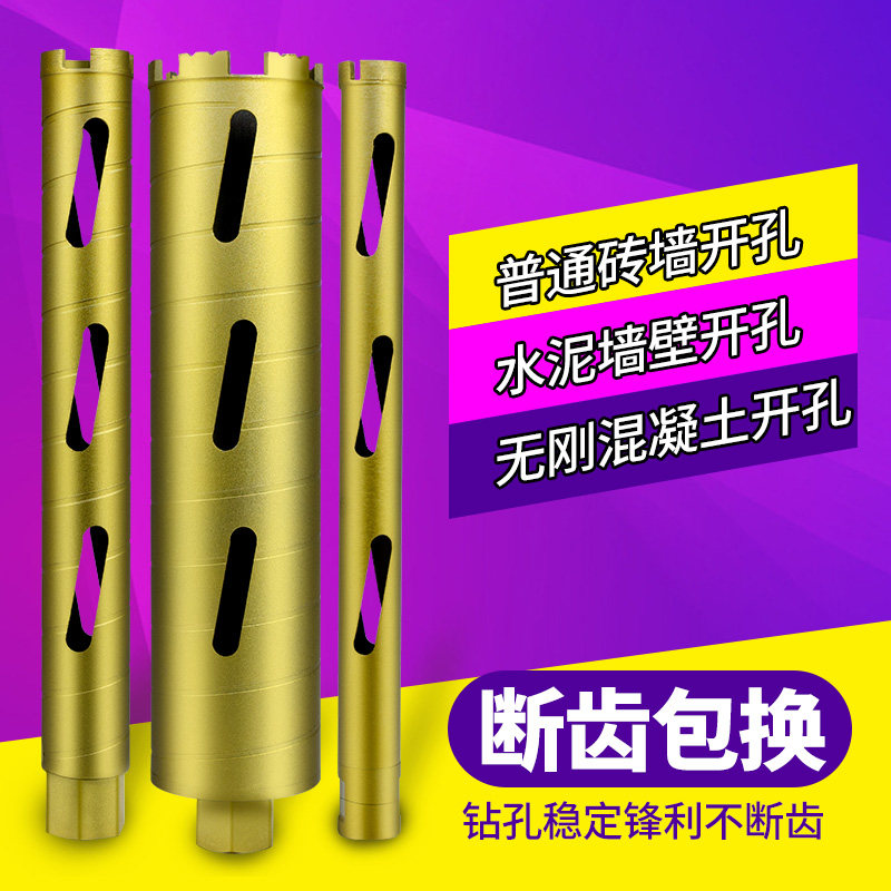 干打水钻钻头快速合金打孔混凝土墙壁空调打洞加长水钻机孔器