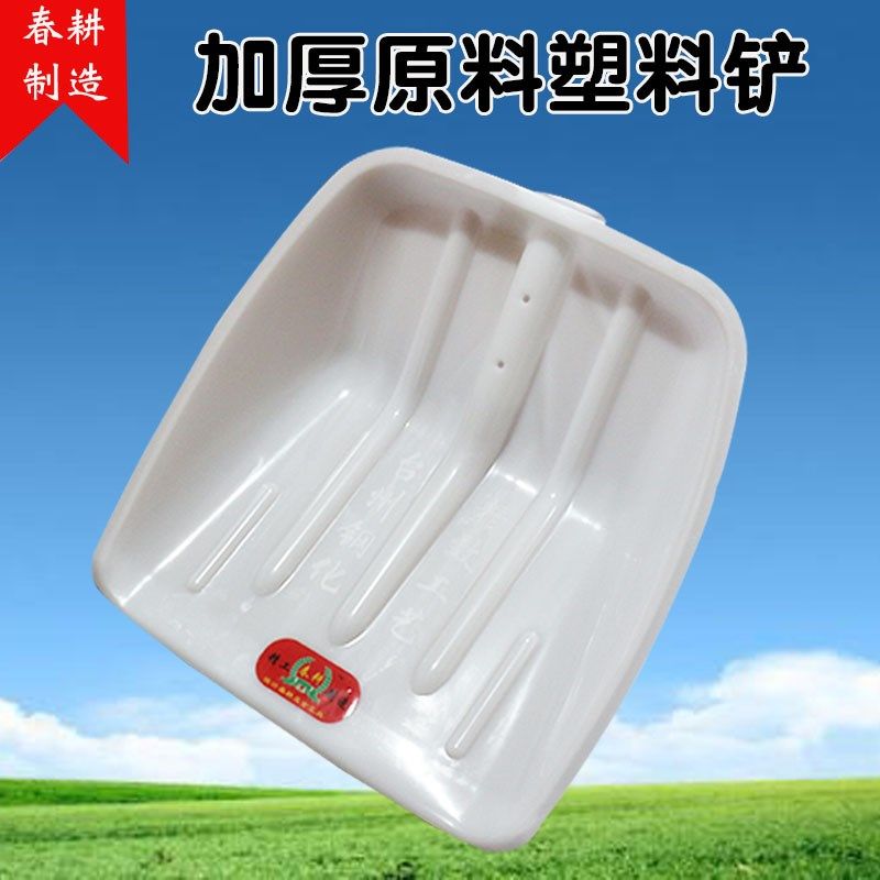 春耕塑料锹加厚塑料铲塑料掀头锹头农具锹头推雪铲除雪锹塑料铲子