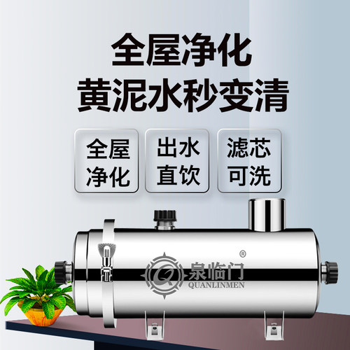 全屋大流量家用直饮总管道前置井水自来水商用净水器