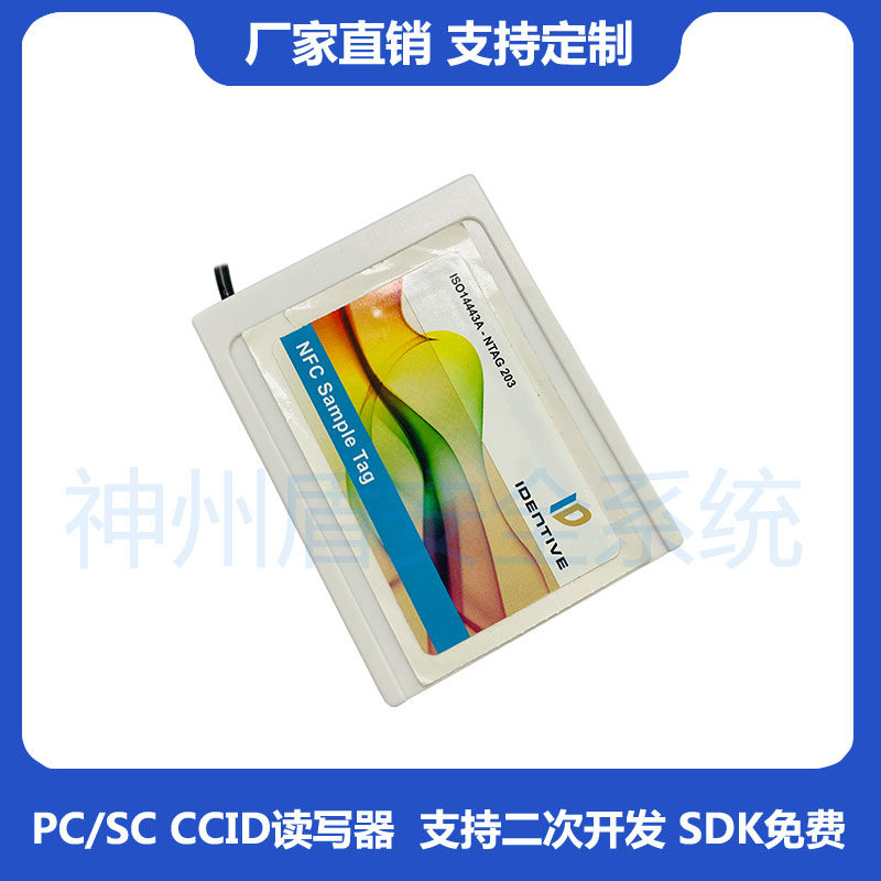 MHR11 非接卡UID工地工资卡号读卡器自动读取人力资源管理录入