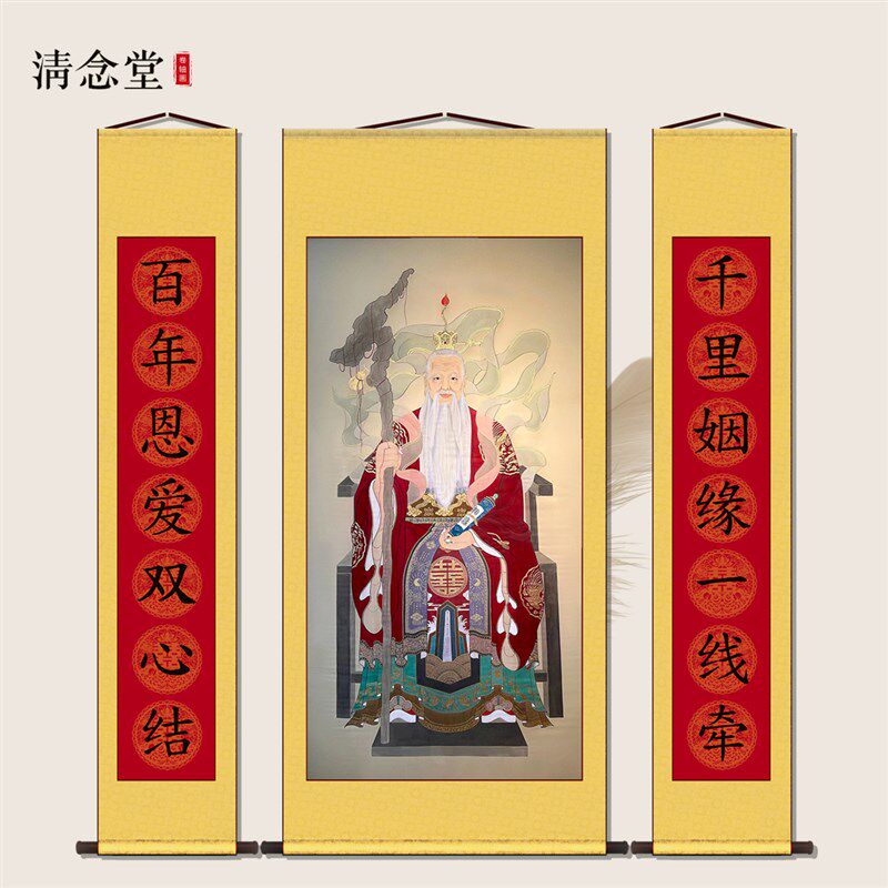 月老星君画像红喜神挂画书房玄关客厅红娘农村堂屋中堂装饰画