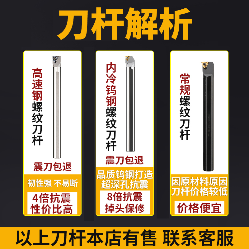 内冷出水钨钢内螺纹刀杆 小孔抗震螺纹车刀 CNR硬质合金 牙刀刀杆