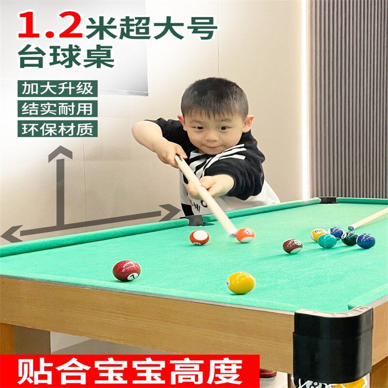 超大号台球桌儿童标准型室内小型桌面桌球装男孩