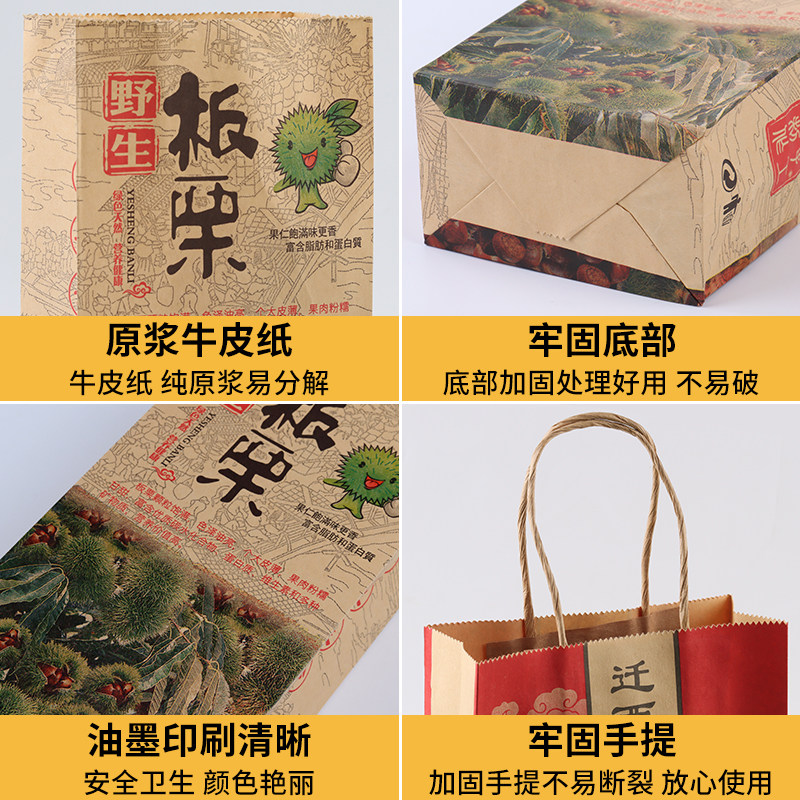 加厚板栗纸袋迁西糖炒栗子野栗王方底牛皮纸袋板栗包装袋定制