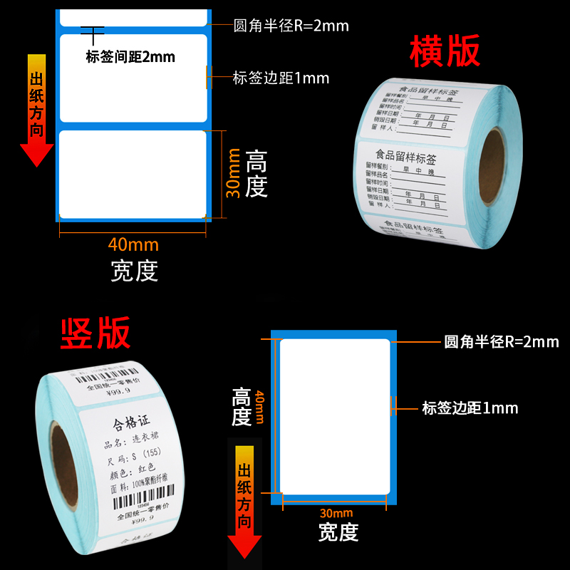 三防热敏标签纸不干胶贴纸100 150 80 60 40 30 20条形码超市电子