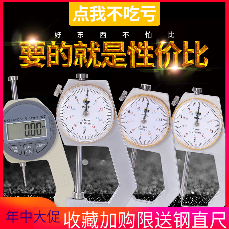 千分尺测厚仪测厚度高精度卡尺数显测厚规钢管厚度表平头尖头弯尖