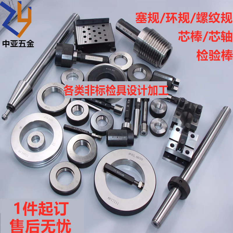 针规量规光滑塞规牙规光面环规通止规棒轴测量内检具