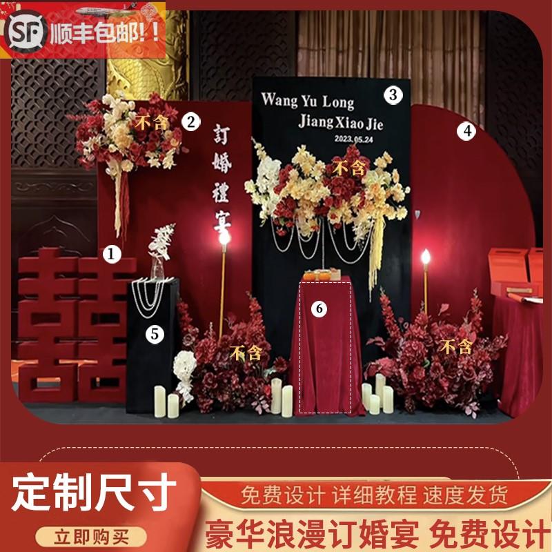 新订婚布置装饰回门答谢宴全摆台背景板板背景墙婚礼