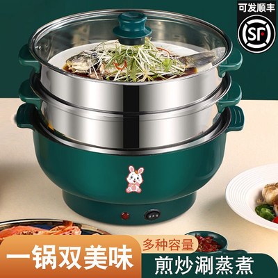 多功能电煮锅电炒锅一体锅家用电火锅锅宿舍学生煮面小电锅炒菜