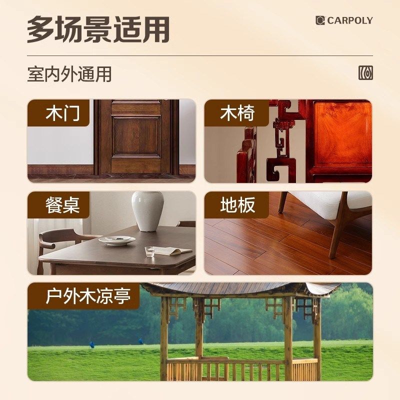 嘉宝莉漆木器漆青漆木蜡油实木家具水性防腐油漆