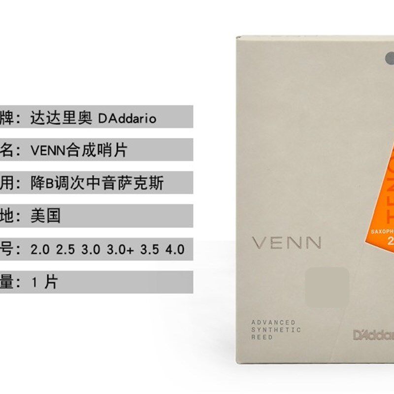 达达里奥IO纤维合成NN中音萨斯哨片次中音黑管树脂哨片单簧