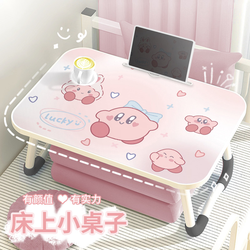 星之卡比床上小桌子儿童学习桌小学生书桌写字作业家用宿舍小孩课