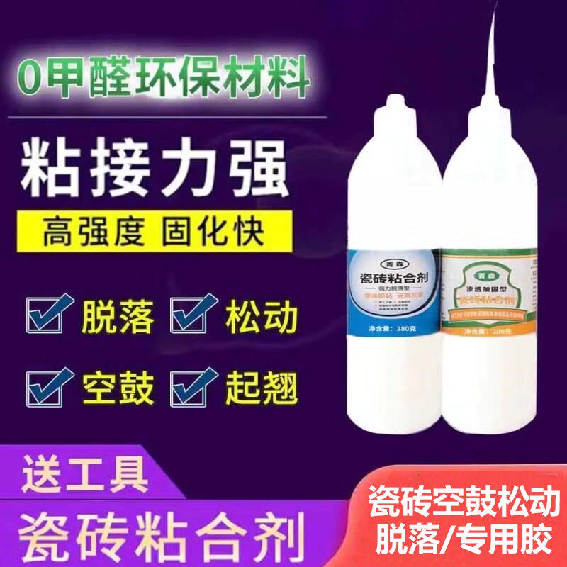 瓷砖大理石脱落空鼓翘松动胶耐热瓷砖粘合剂粘结力强