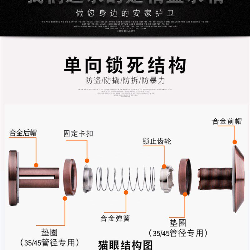 德意保猫眼门镜防盗防撬防旋家用老式防盗门猫眼通用带门铃