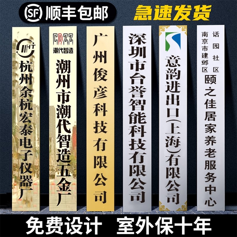 公司牌匾招牌厂牌铜牌广告牌定制门牌牌子门头挂牌制作