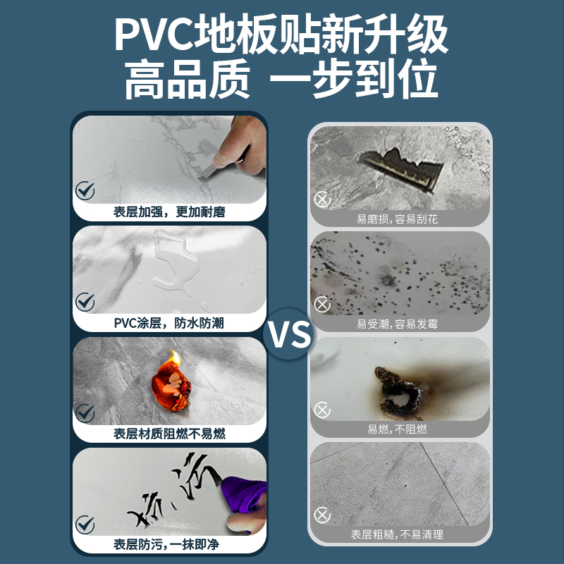 地板贴自粘pvc地板革家用仿瓷砖加厚耐磨防水泥地直接铺石塑地板