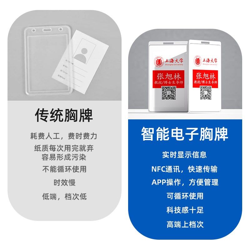 步频 电子胸牌墨水屏定制工牌电子工号牌胸卡智能工作牌姓名牌电
