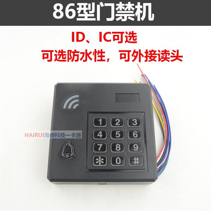 型门禁一体机门禁机室外防水密码刷卡IDI卡盒门禁系统机
