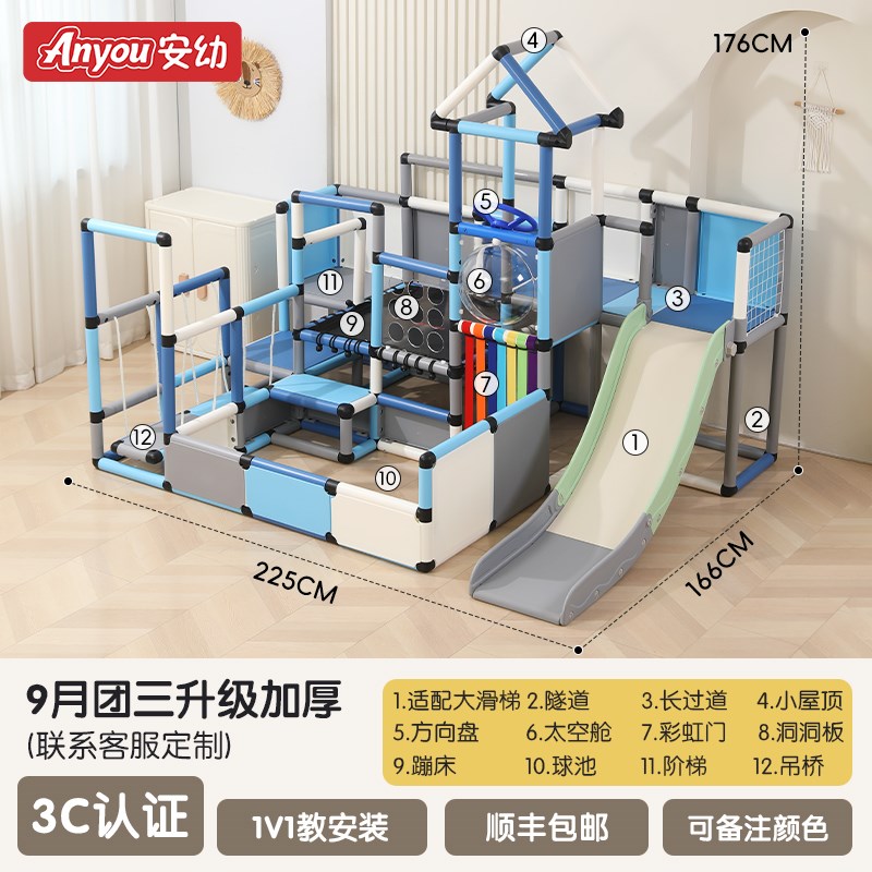 安幼儿童百变攀爬架婴幼儿宝宝爬行管道滑滑梯秋千多功能diy