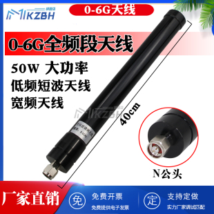 z 低频短波天线频谱仪天线