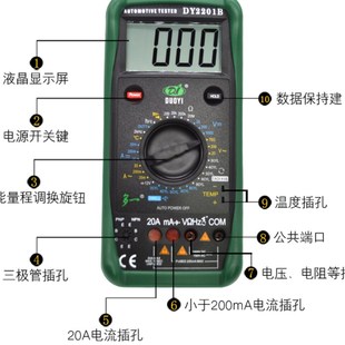 多一D22汽车汽修专用数字万用表高精度防烧全自动电工转速
