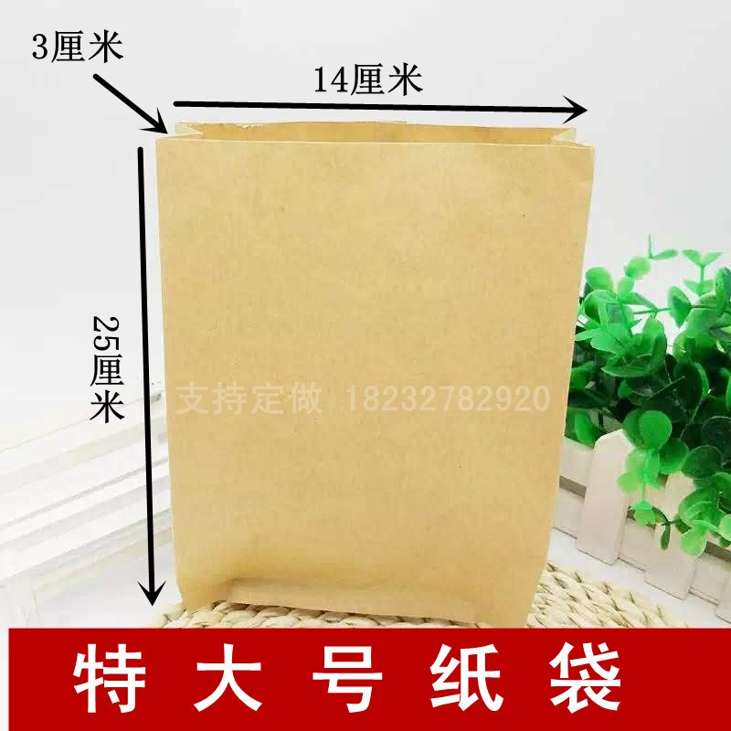 加厚牛皮纸袋烧烤烤串排骨纸袋鸡排鸡蛋仔馅饼防油食品打包袋