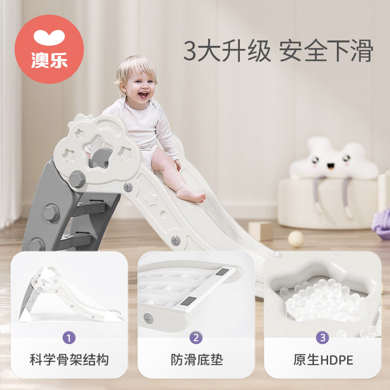 澳乐新款云朵滑滑梯儿童室内家用小型滑梯宝宝家庭游乐场