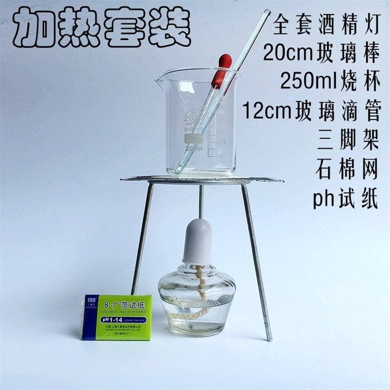 酒精灯玻璃棒烧杯玻璃滴管h试纸石棉网它离心管试管瓶量杯移液管