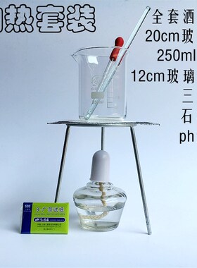 酒精灯玻璃棒烧杯玻璃滴管h试纸石棉网它离心管试管瓶量杯移液管