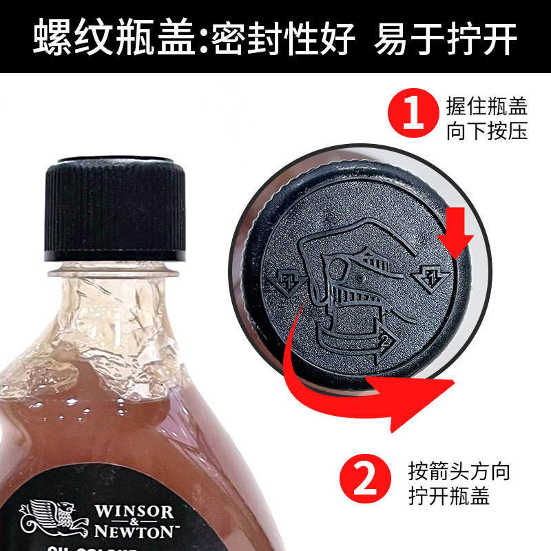 温莎牛顿油画颜料调色油经典丽坤原液快干速干媒介亚麻熟油罂粟油